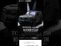 TOYOTA LAND CRUISER 250 by Rowen JAPAN