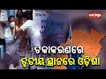 A Successful Covid-19 Vaccination Drive In Odisha || Kalinga TV