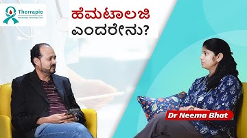 ಹೆಮಟಾಲಜಿ ಎಂದರೇನು? | What is Hematology? | Dr. Neema Bhat | Best Hematologist in Bangalore