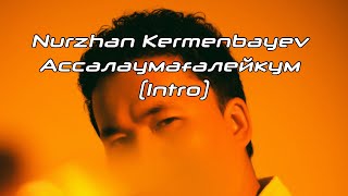 Нұржан Керменбаев - Ассалаумағалейкум (Intro) (Альбом: Осы Шақ) | Official Audio