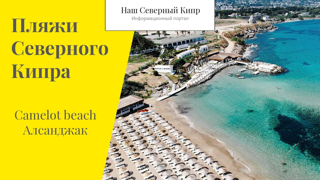 Карта алсанджак северный кипр