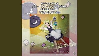 虹色の世界
