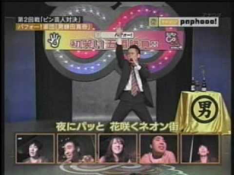パフォー！正月特番SP①～ネタ披露～