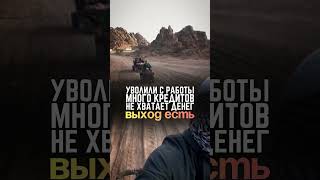 #банкротство #какнеплатитьмикрозайм #юридическиесоветы #минусыбанкротства #банкротствофизлиц