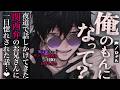 【裏社会/溺愛】夜道で話しかけてきた関西弁のお兄さんに一目惚れされた話♡【シチュエーションボイス/女性向け】