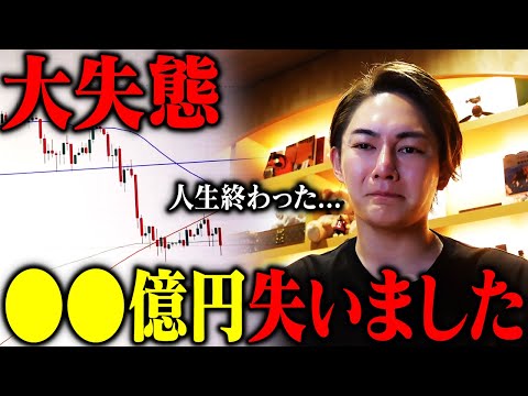 【精神崩壊】仮想通貨に40億円を賭けた世紀の大ギャンブル取引の様子を全公開します