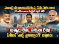 No Taxes, No Loans! 😱 ఏపీలో ముంబై తరహా అభివృద్ధి How Self Financing Cities Work in AP