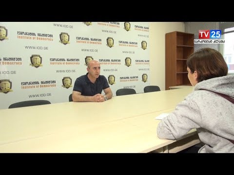 მესამე სექტორის შეფასებები მიდმიანრე მოვლენბთან დაკავშირებით