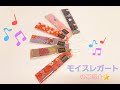 【メンテナンスグッズ】モイスレガートのご紹介♪【フルート】