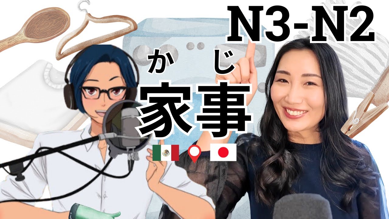 30 min [Intermediate] Japanese Immersion 🎧 | Routines and Household Chores w@yuyunihongopodcast