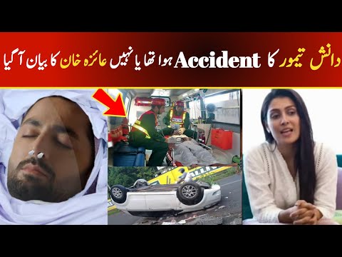 Danish Taimoor Ka Accident Hua Tha Ya Nhi Ayeza Khan Ka Bayan A Gaya Danish Taimoor Accident Video