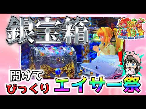 CR パチンコ海物語 イン カリブ ノベルティ 木箱 宝箱 CR パチンコ海物語 イン カリブ ノベルティ 木箱 宝箱 - メルカリ
