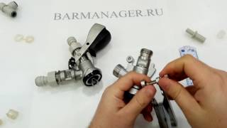 картинка: Заборная головка тип S и D. Обзор пивного оборудования. Barmanager.ru