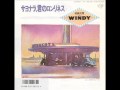 岩崎元是&WINDY / サヨナラ、君のロンリネス (1986年)