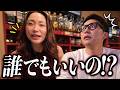 【西小山】美人ママに恋愛観を聞かれて、まさかの返答をしてしまいました【いっぷく】
