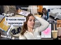 ☆ 8 часов пишу курсовую по радио, мне 20 и китайский