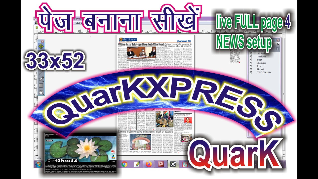 quark tutorial live page making 4 quark xpress tutorial paragraph page
