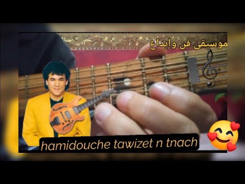 Tutorial Chouns Hamidouche Tawizet N Tnach