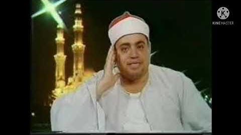 تلاوه رائعه الشيخ شعبان الصياد من سوره الاسراء