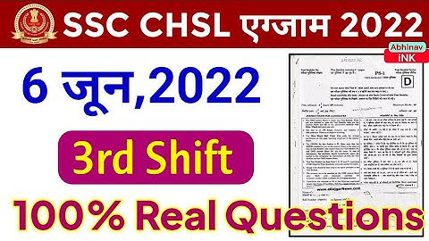 SSC CHSL 6 June 3rd shift Questions|ssc chsl 6 June 3rd shift exam analysis|ssc chsl Analysis 2022