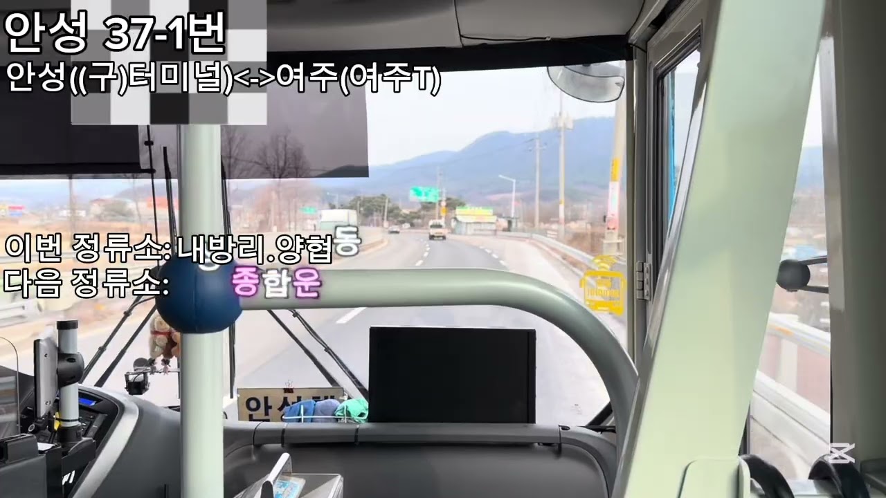 안성 37-1번 하행 주행영상 