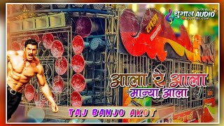 Trending Dhumal Song | Aala Re Aala Manya Aala Song | Taj Band Party Akot | Banjo Octapad Mix | Dj