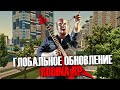 РОДИНА РП - ВТОРОЕ ГЛОБАЛЬНОЕ ОБНОВЛЕНИЕ ЗА ГОД / МОЯ РЕАКЦИЯ НА ВИДЕО!