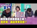 藍營反對派罷綠活動