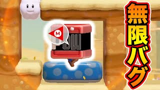 この帽子何かおかしいんだが！？wwwマリオメーカー2 - YouTube