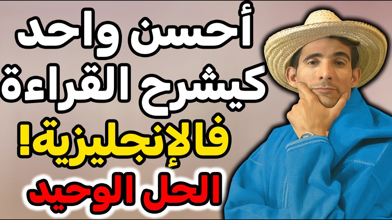 النص34:اقرأ أكثر، تعلم أكثر، تطور أكثر📘 قوة القراءة في تغيير حياتك 🔥تعلم الإنجليزية من خلال القراءة
