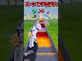 マグマの道をゴールできるかな？？？？？？？？？【フォートナイト/Fortniteネオンch】 #shorts #フォートナイト #ネオンch #fortnite