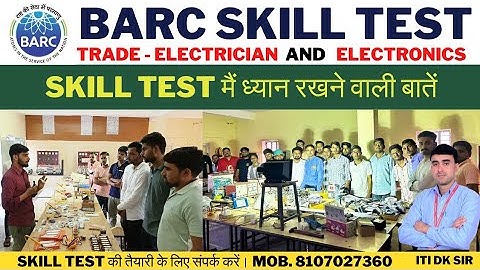 BARC SKILL TEST PASS कैसे करें !! BARC SKILL TEST में याद रखनें वाली बातें !! SKILL TEST INTERVIEW