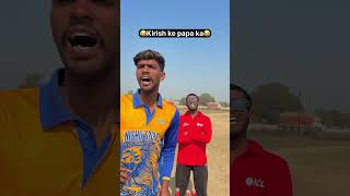 krish के पापा का गाना 🏏🤩😂 #cricket #viral #trend #shorts #ytshorts #foryoupage #funny