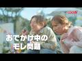 「グーンなら、できちゃう!」<パンツ>篇 15秒