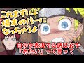 【NARUTO文字起こし】必ず「あたい」って言って【石田彰】