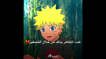اول صديق لناروتو يوتا بكاء ناروتو على موت يوتا 