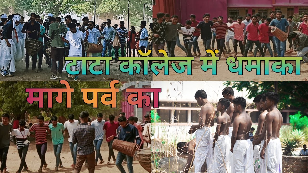 Tata college mage parv 2021 !! Chaibasa !! बाप रे !