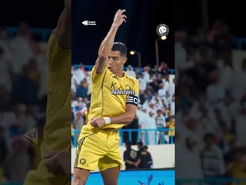 โรนัลโด้เก็บ siuuuu ไว้รอวันคว้าแชมป์ SPL 🏆 🥹 #Ronaldo #CR7 #AlNassr