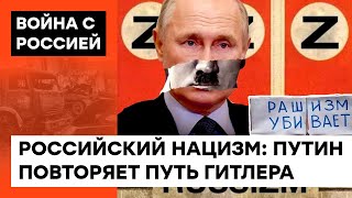 Путин – новый кровавый Гитлер: как Россия превратила армию в фанатиков культа 