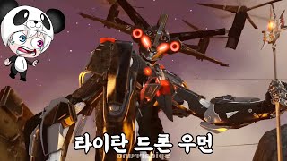 타이탄 드론 우먼이 등장했다!! 초대박 타이탄 우먼의 종횡무진 화끈한 활약!! 타카맨과 타스맨 타티맨의 운명은? 애니메이션 상황극 [꿈토이 꿀잼 리액션]