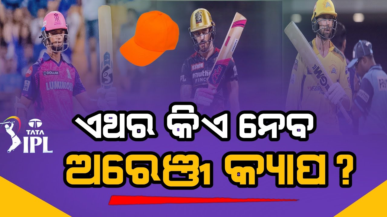 Cricket News Who Will Take The Orange Cap This Time All These cricket-news-who-will-take-the-orange-cap-this-time-all-these