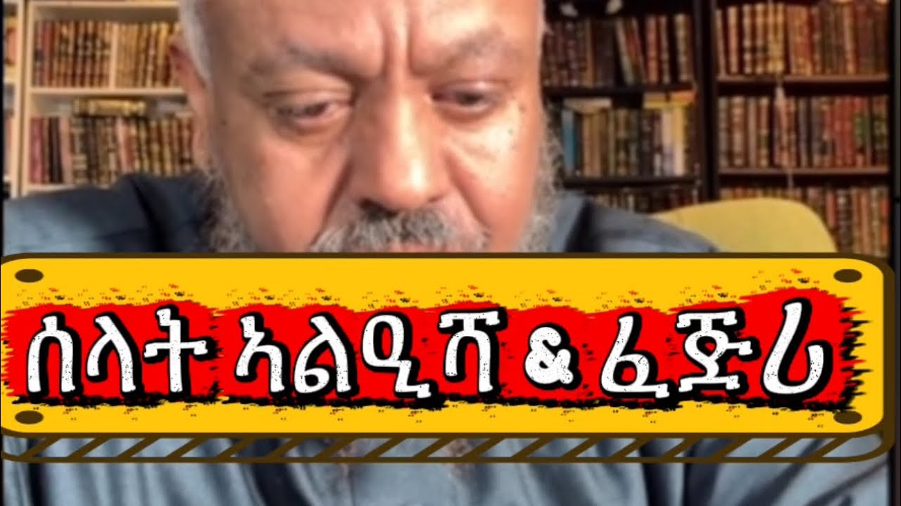 ብዛዕባ ሰላት( فضل ‏ صلاة العشاء والفجر) JezakaAllah keyr Abuhanifa 🥀🍂🍁#አረብኛ #duet #المصحف #habesha 