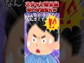 朝トースター焼いたら離婚届も一緒に出てきたんだけど！？【2chスカッとスレ】 #shorts