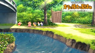 春日部に帰りたくない、そんな7日目。【クレヨンしんちゃん版ぼくのなつやすみ#4】