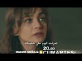 لسنا أبرياء اعلان الحلقة الثالثة مترجم