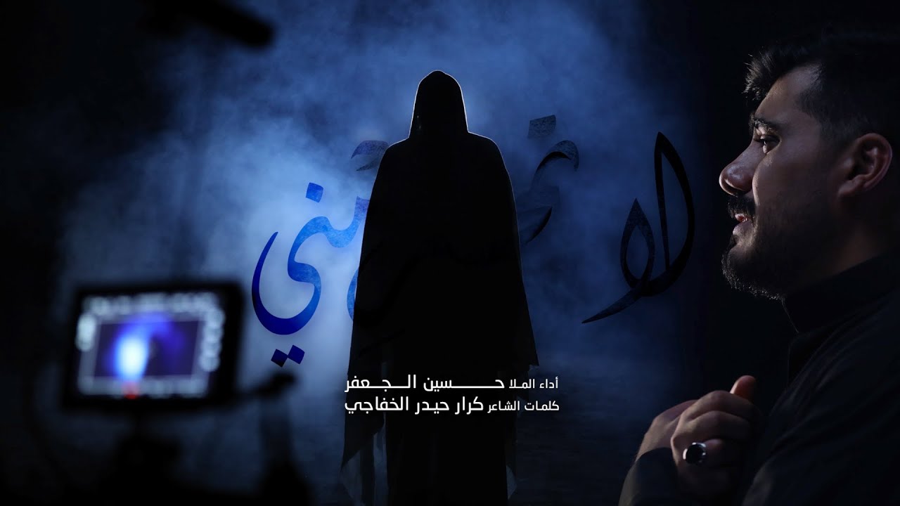 لا تحرمني - الملا حسين الجعفر