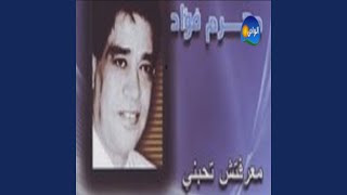 Alo El Hob Azab