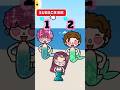 Who is kinder and more beautiful? #tocaboca #tocalifeworld #tocabocalovestory #tocalife #toca