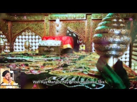 New Manqabat 2018 - Wah Kya Martaba Aey Ghous - Hafiz Kamran Qadri - Studio Version
