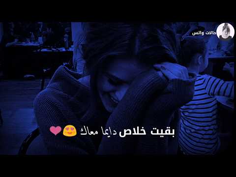 حالة واتس رومانسية انت السند والاحتواء